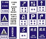 驾校订做的标牌