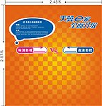 中国电信天翼电视墙