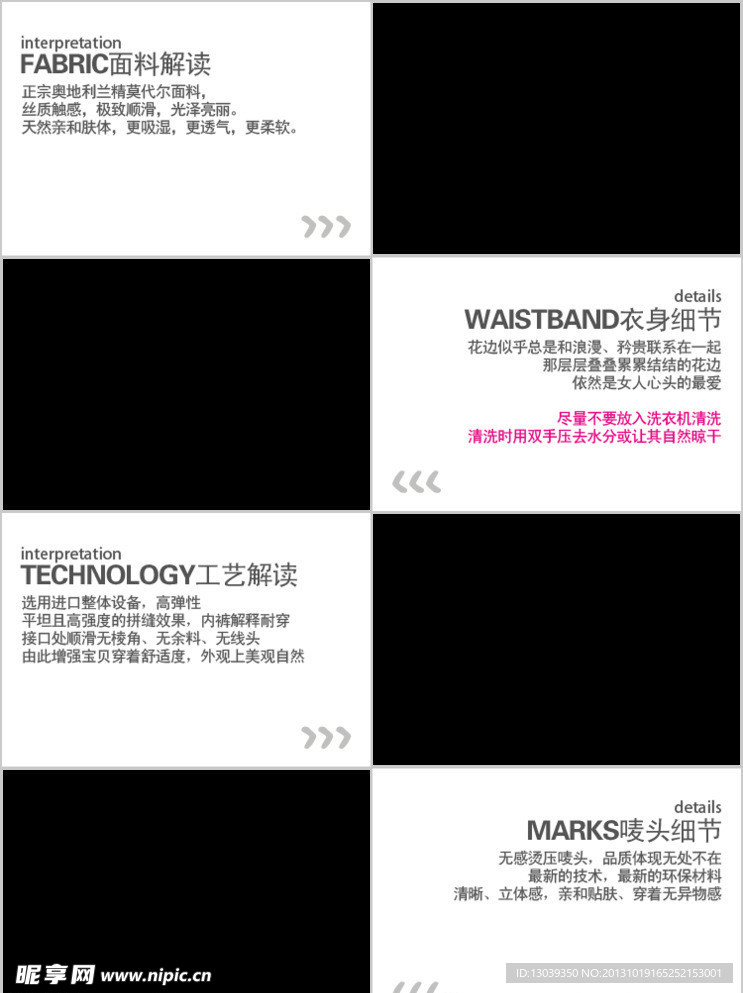 淘宝衣服放大模块文字