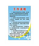 工作流程