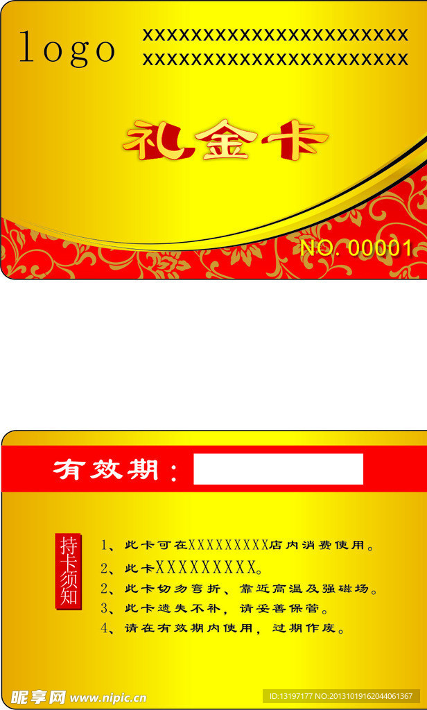 礼金卡