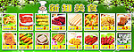 食品宣传