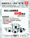 厨具展架