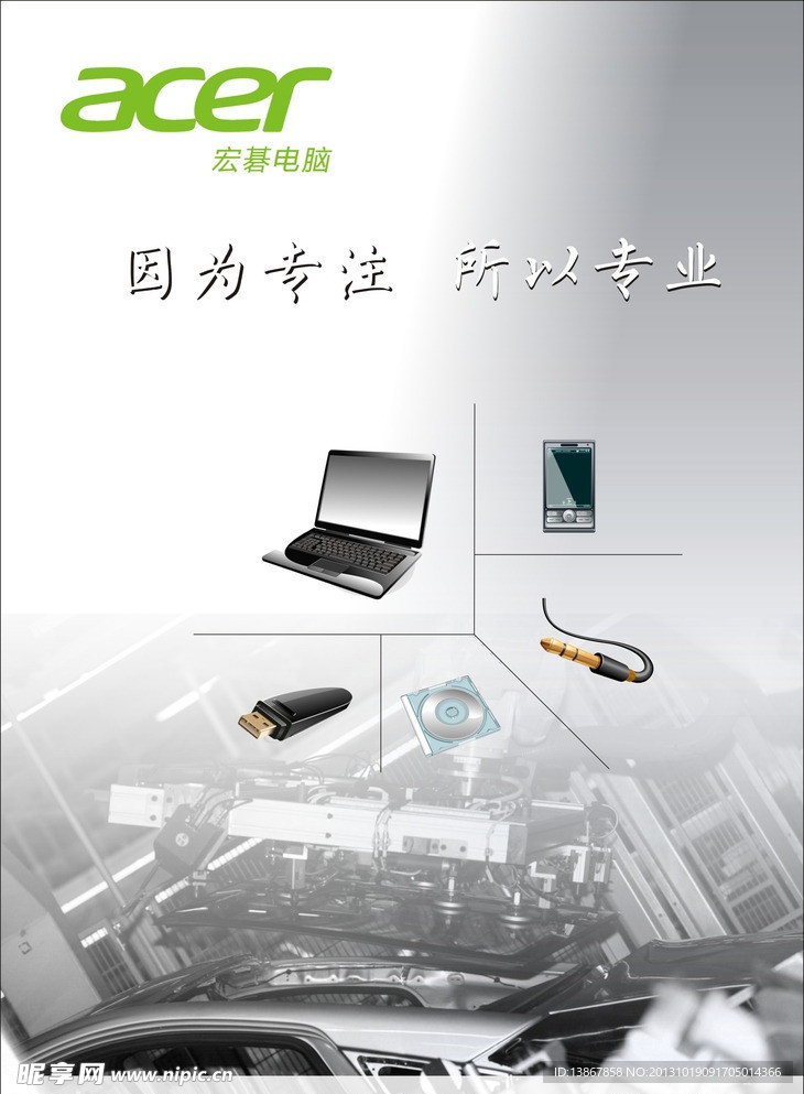 杂志广告