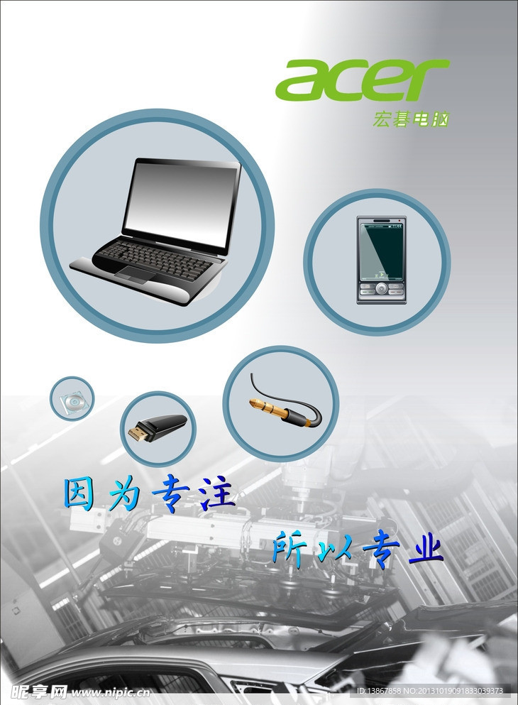 杂志广告