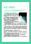 皮肤病广告