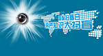 国际扫盲日