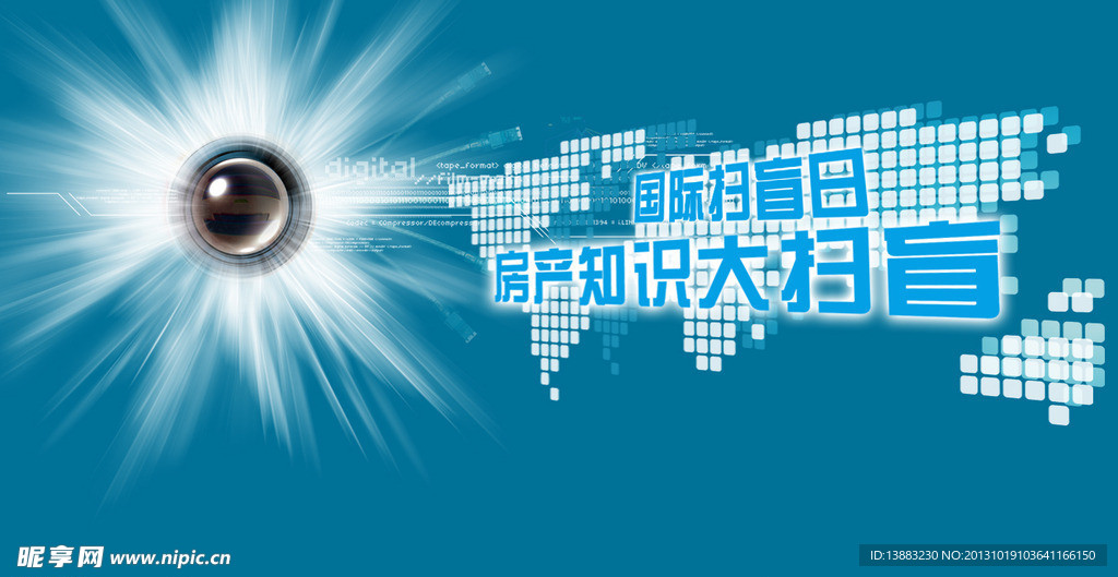 国际扫盲日