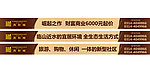 房地产flash广告
