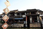 江南水乡