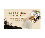 医院banner