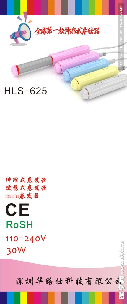 易拉宝X展架矢量图