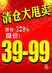 活动海报