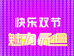 元旦