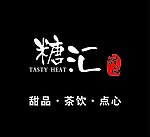 糖汇甜品标志