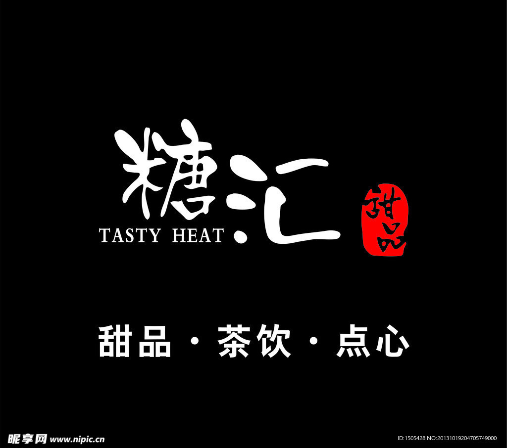 糖汇甜品标志