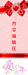 爱似流年