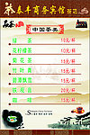 酒店宾馆茶坊价格表