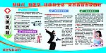 医院宣传栏