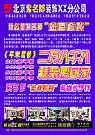 室内装饰彩页