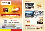 布兰卡双11宣传单页