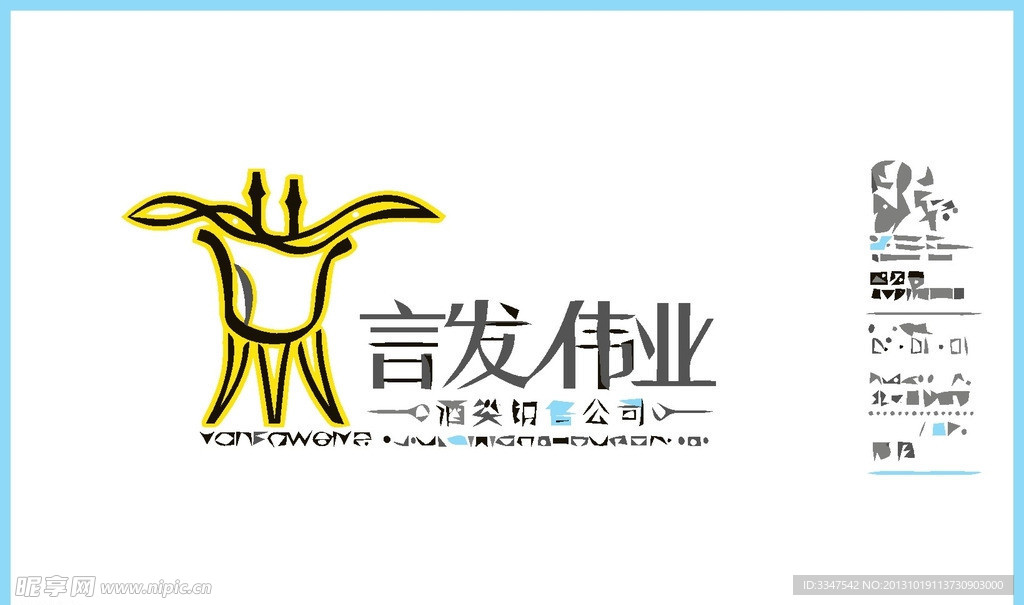 销售logo