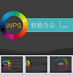 简约灰色ppt模板
