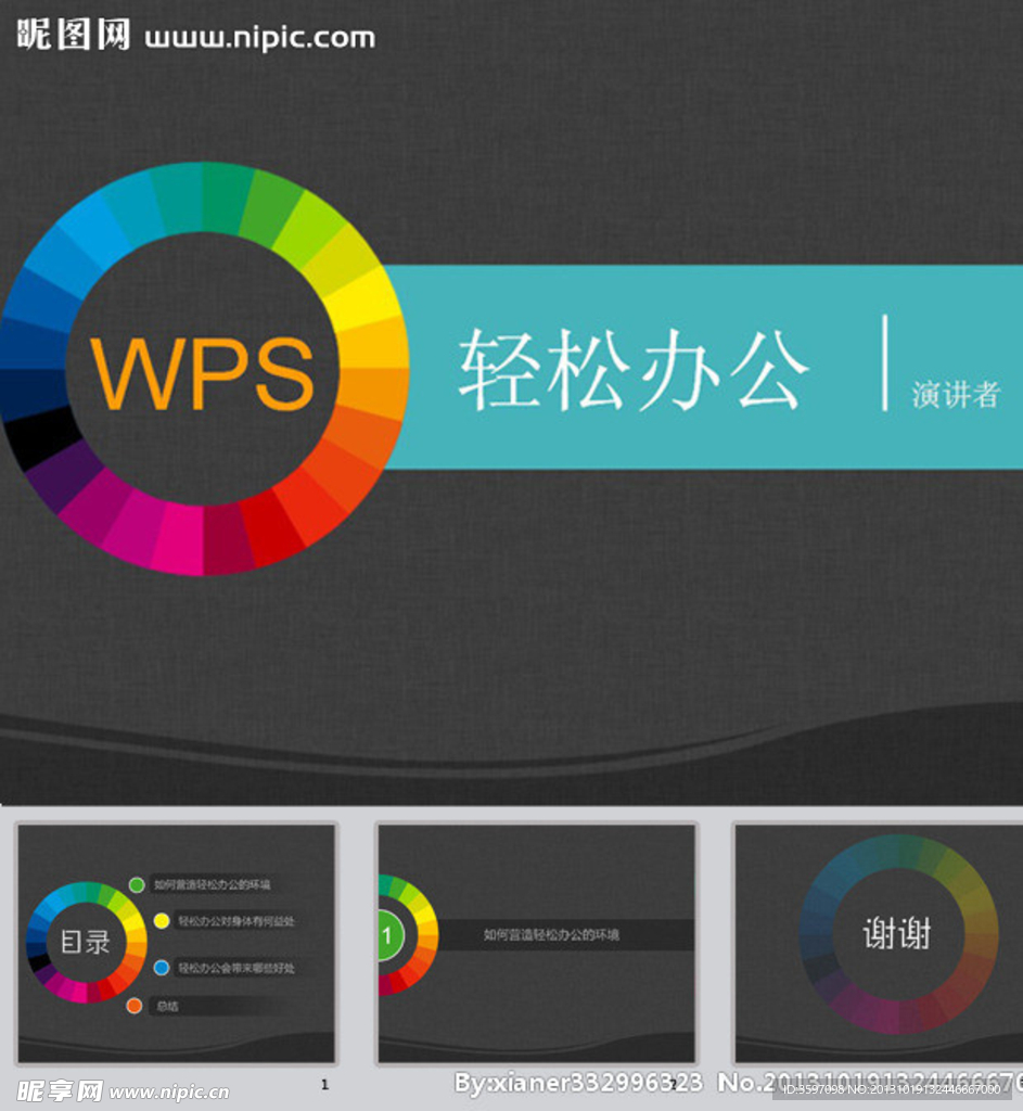 简约灰色ppt模板