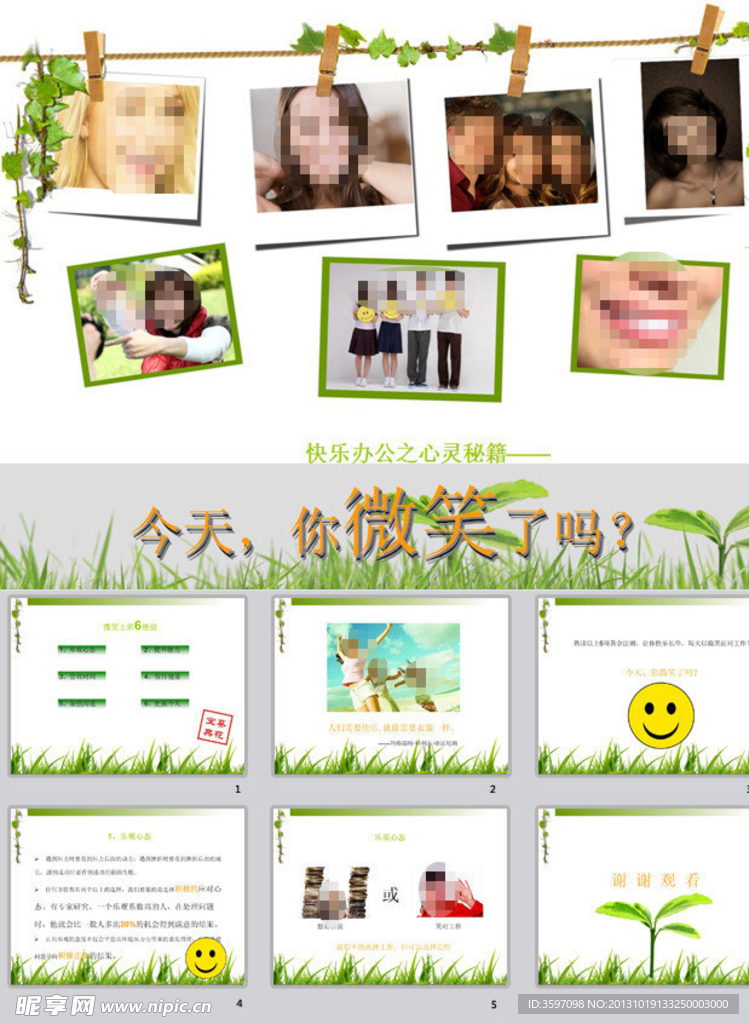 相册设计PPT模板