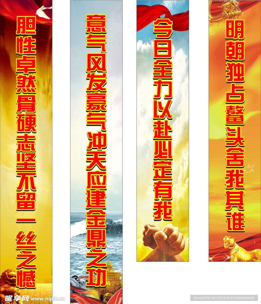 横幅