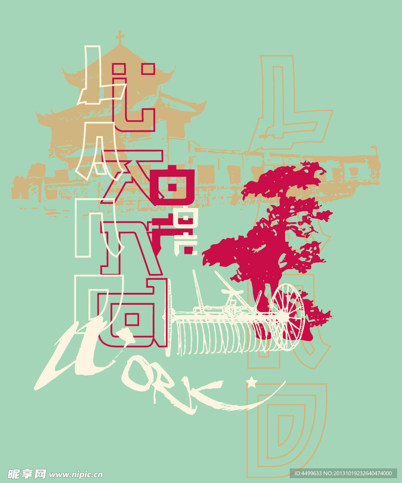 印花