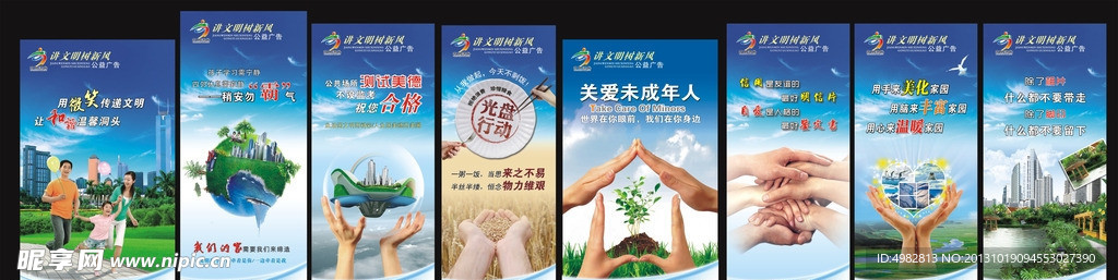 讲文明树新风公益广告