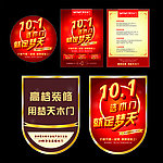 彩页 吊旗 地贴
