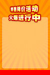 活动 促销海报
