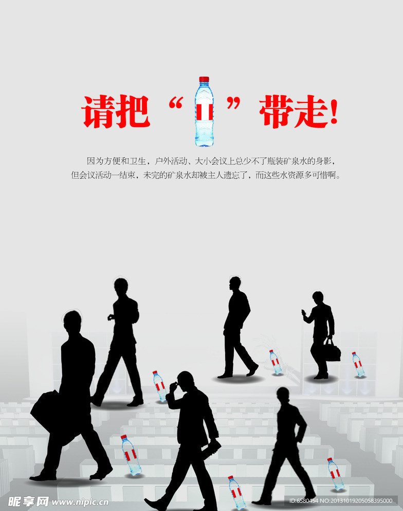 节约水资源