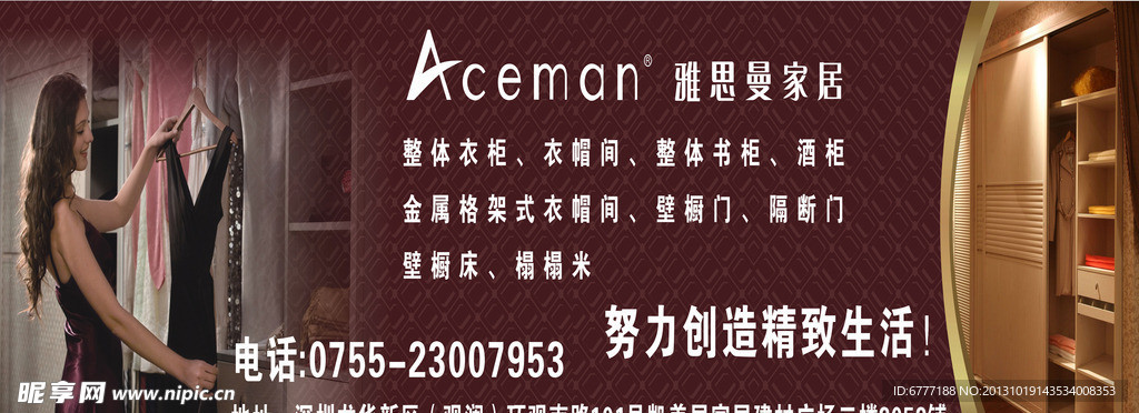 雅思曼形象广告