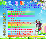 天使色彩