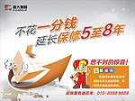 庞大集团 海报 汽车