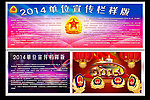 单位宣传栏