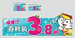 叮当猫童装