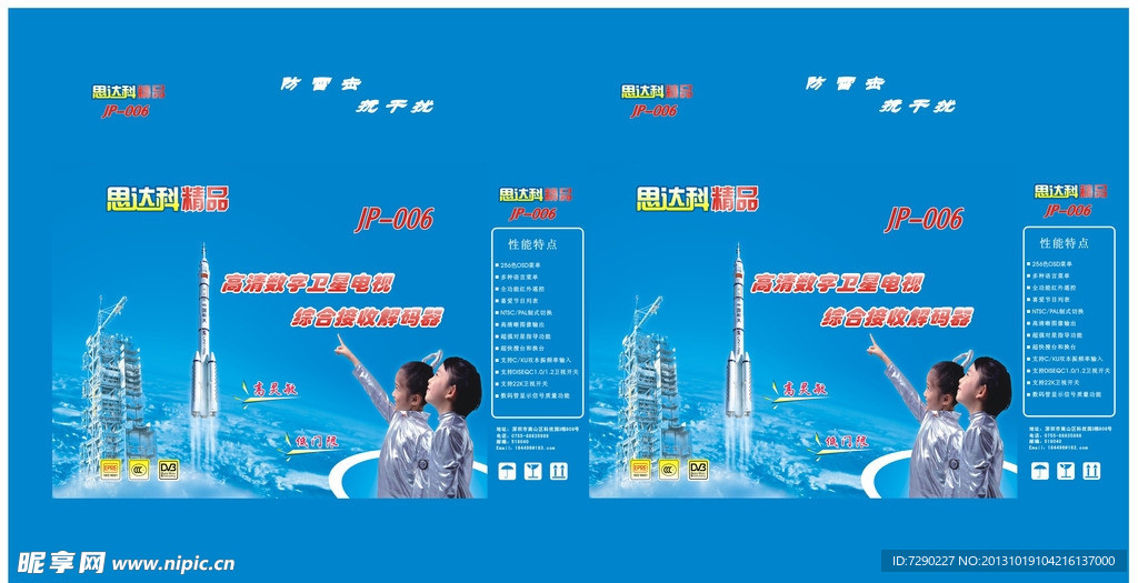 接收器