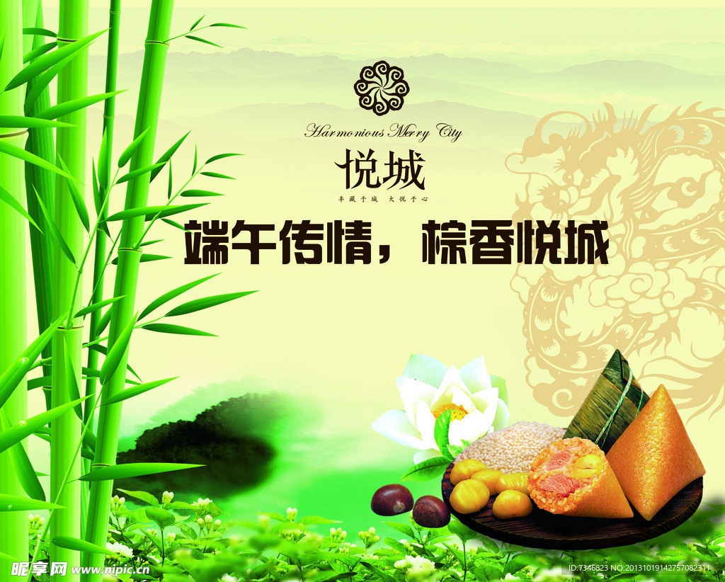 端午传情