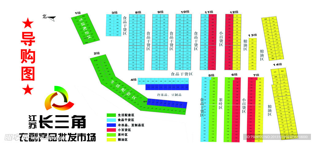 批发市场平面图