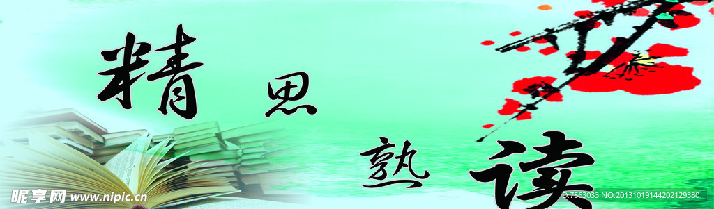 教室标语