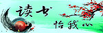 教室标语