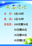 诚志网吧