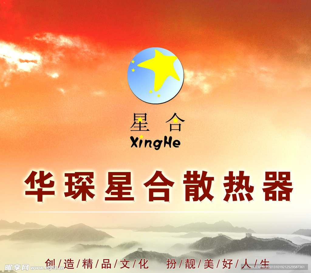 企业文化