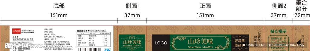 香菇标签