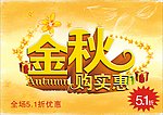 秋天