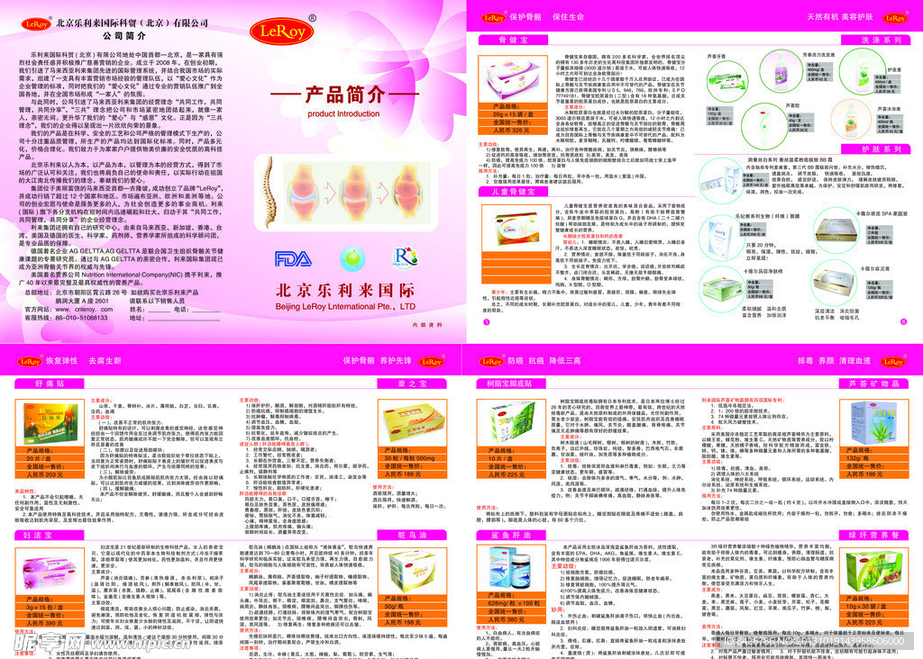 产品简介